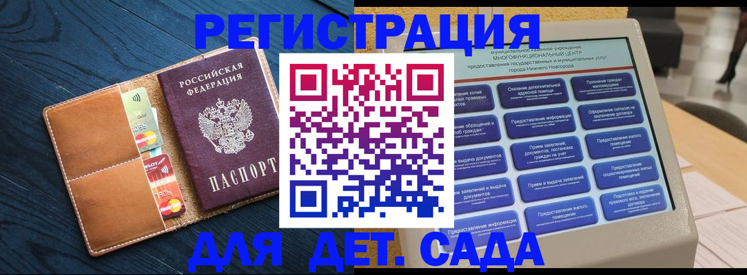 временная регистрация купить в Немане
