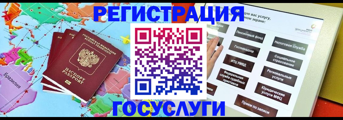 регистрация для школы в Немане